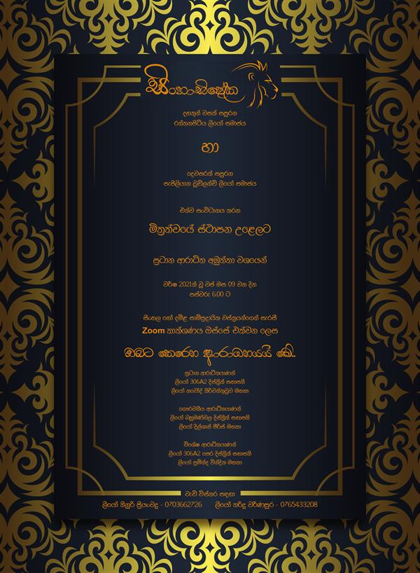 Invitation Card