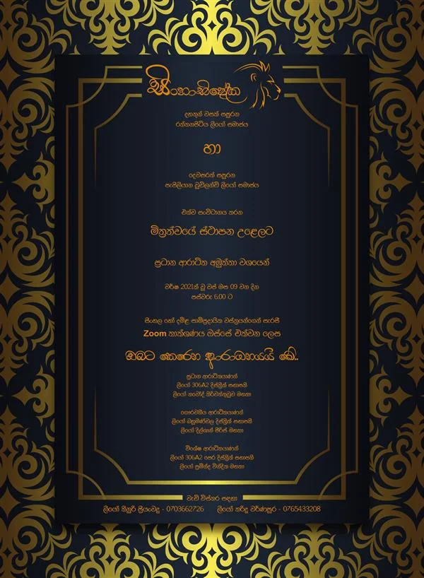 Invitation Card